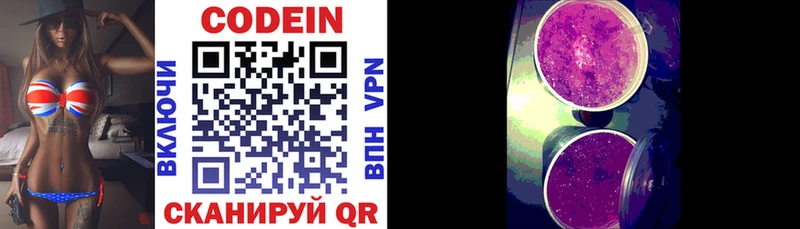 Codein напиток Lean (лин)  Купить закладки  Красноуральск 