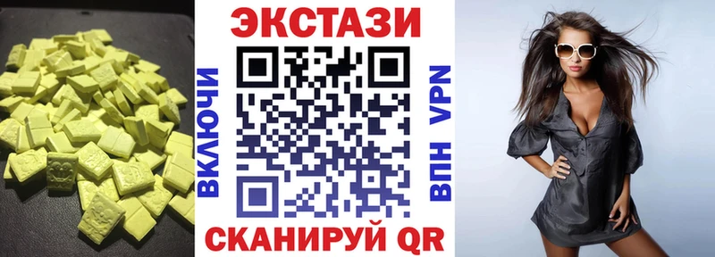 Экстази MDMA  Купить закладки  Красноуральск 